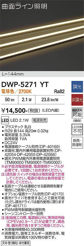 dwp5271yt