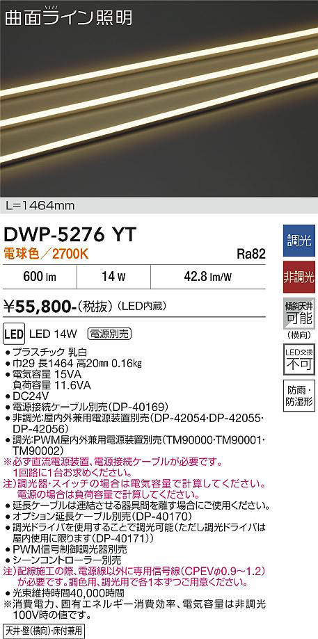 dwp5276yt
