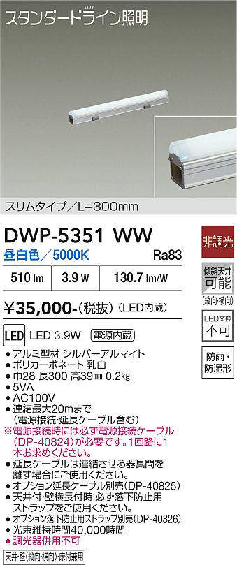 dwp5351ww