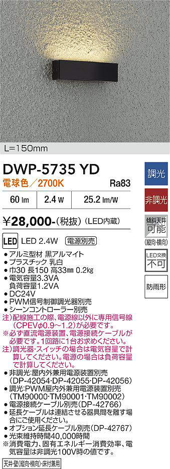dwp5735yd