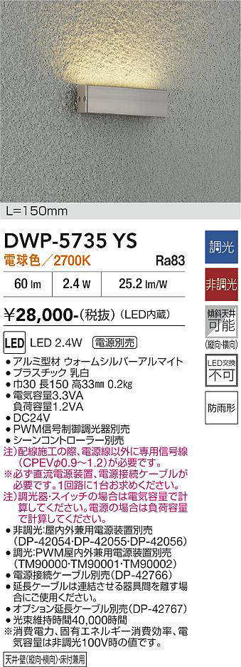 dwp5735ys
