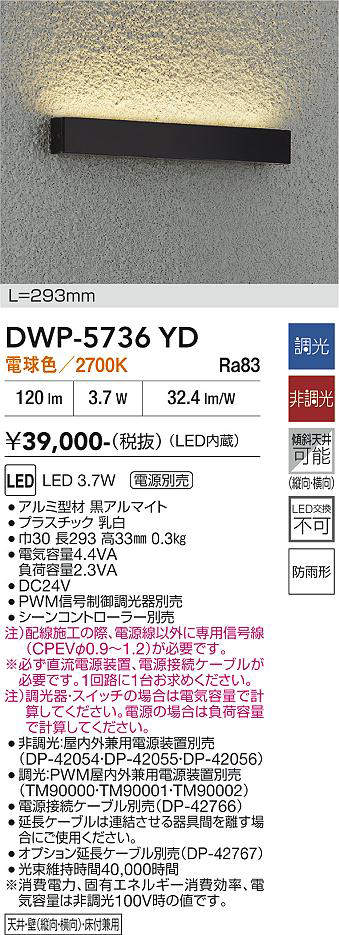dwp5736yd