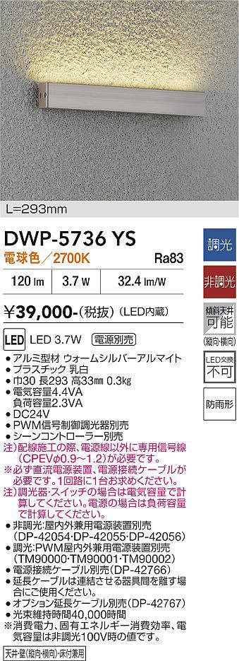 dwp5736ys