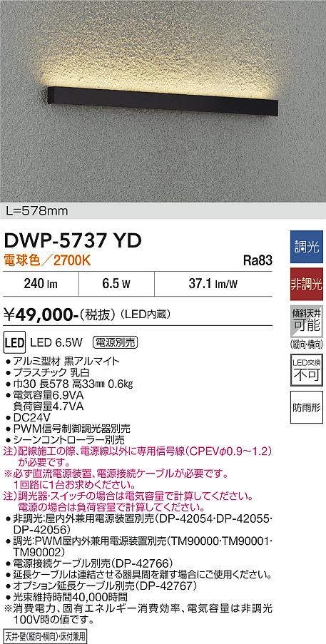 dwp5737yd