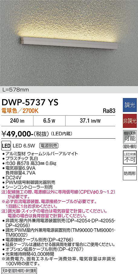 dwp5737ys