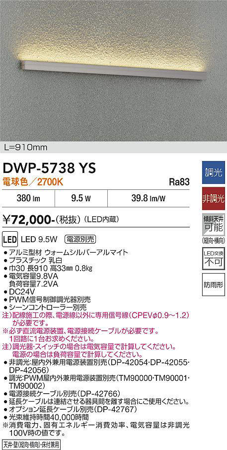 dwp5738ys