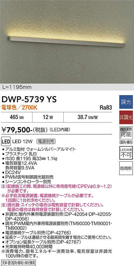 dwp5739ys