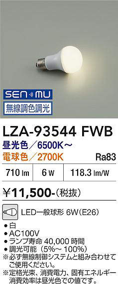 lza93544fwb