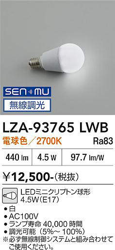 lza93765lwb