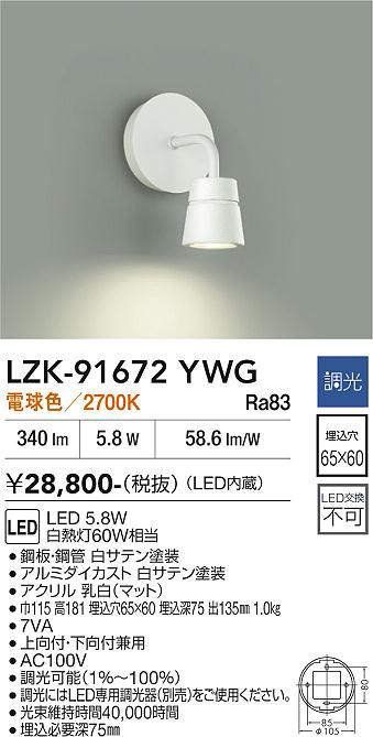 lzk91672ywg