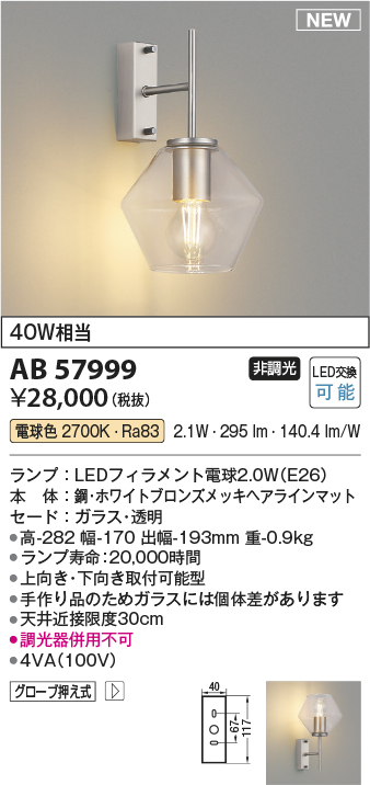 ab57999