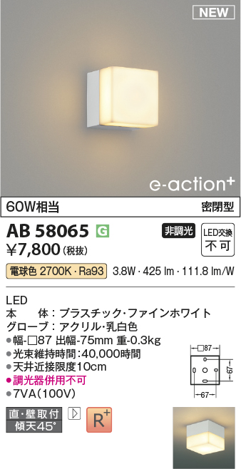 ab58065