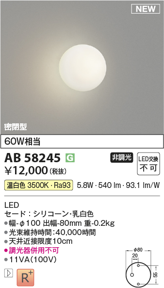 ab58245
