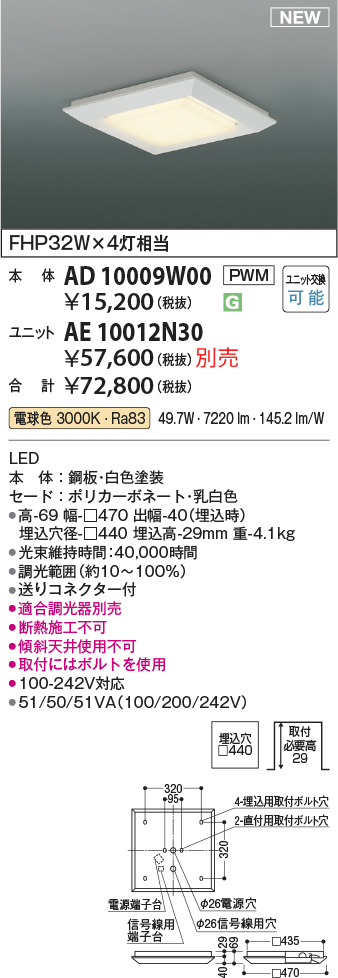 ad10009w00