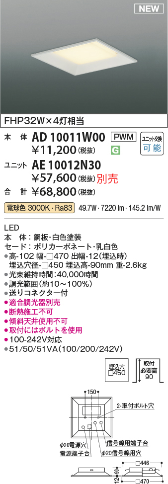 ad10011w00
