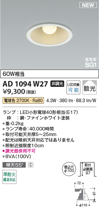 ad1094w27