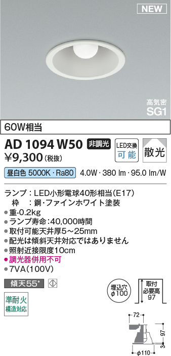 ad1094w50