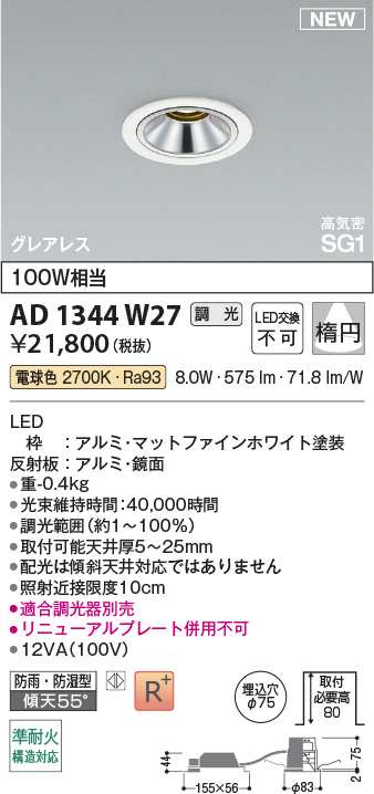ad1344w27