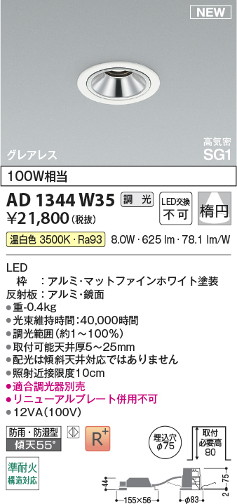 ad1344w35