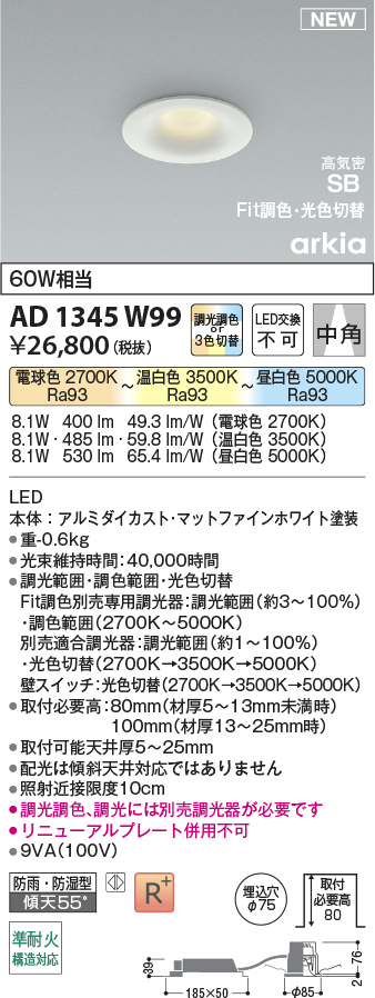 ad1345w99
