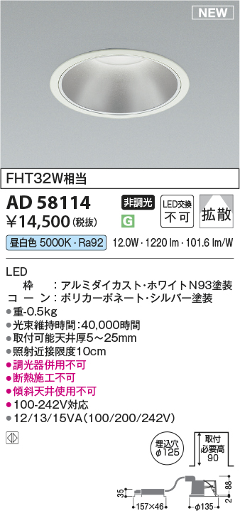 ad58114
