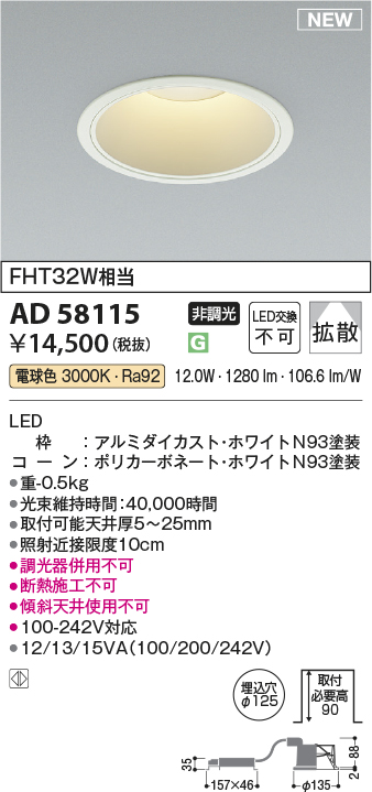 ad58115