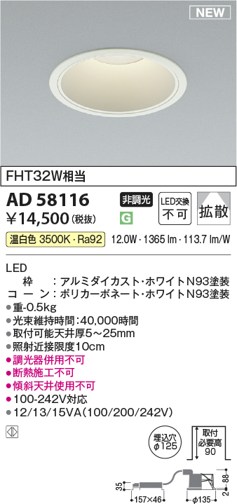 ad58116