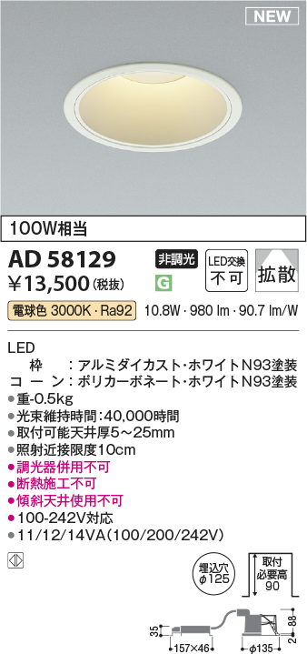 ad58129