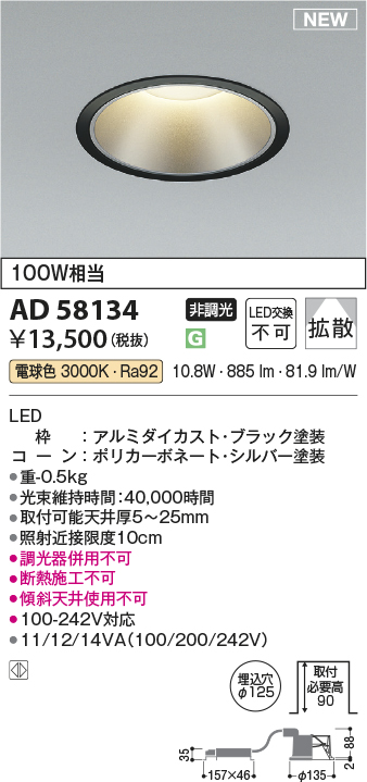 ad58134