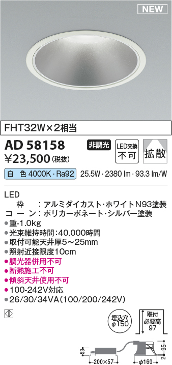 ad58158