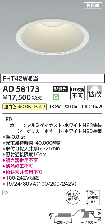 ad58173