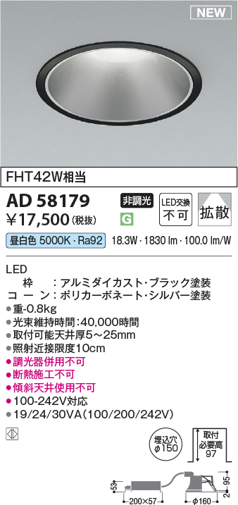 ad58179