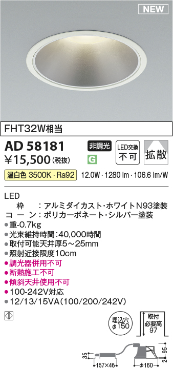 ad58181