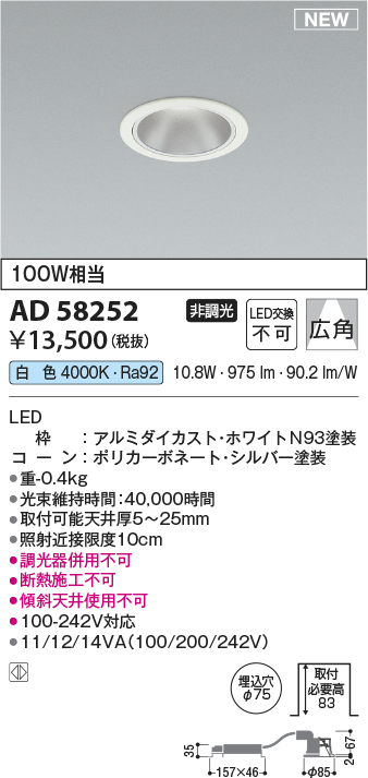 ad58252