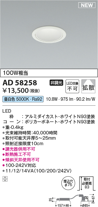 ad58258