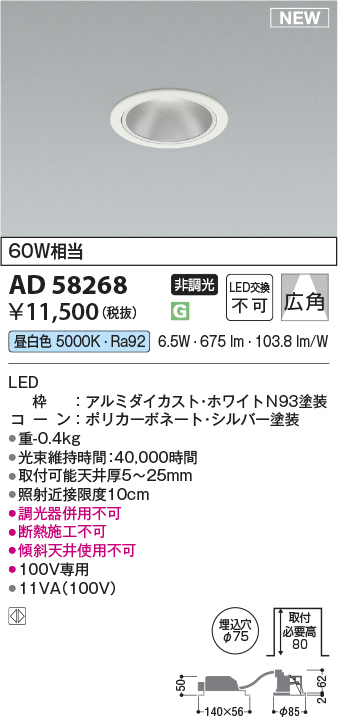 ad58268