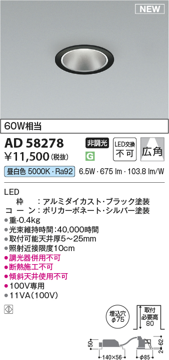 ad58278