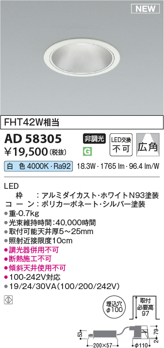 ad58305