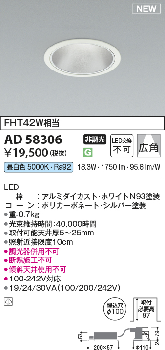 ad58306