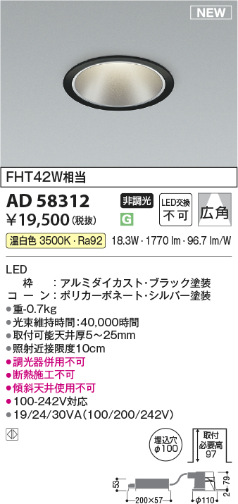 ad58312