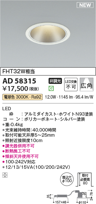 ad58315