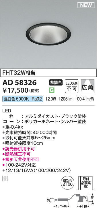 ad58326