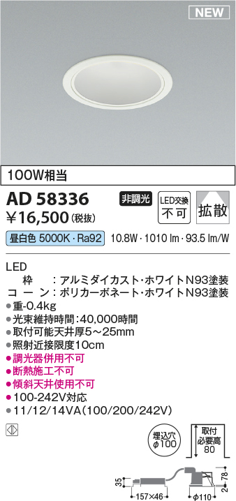 ad58336
