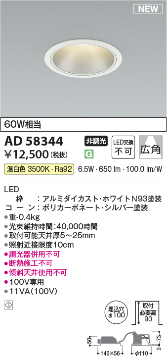 ad58344
