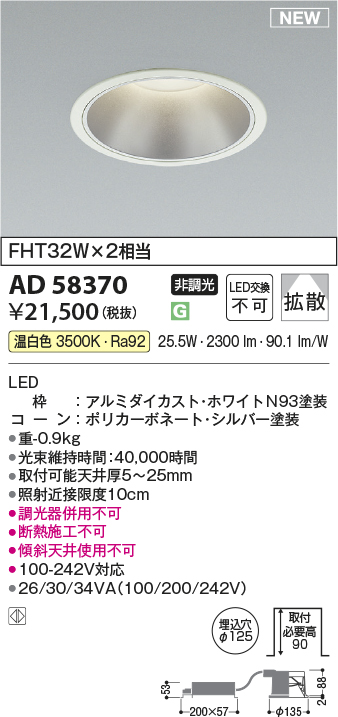 ad58370