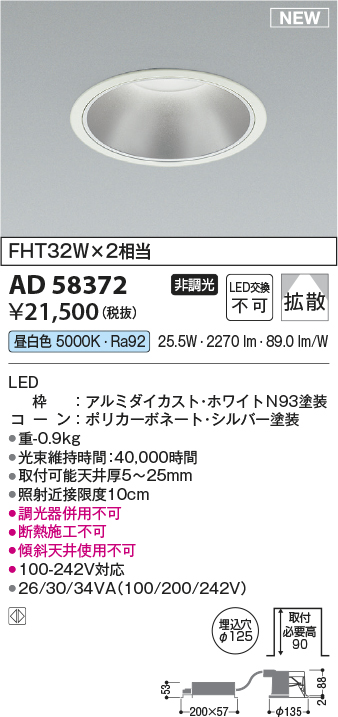 ad58372