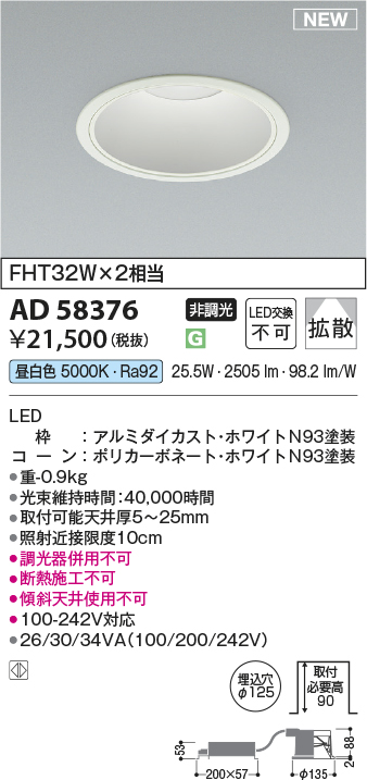 ad58376