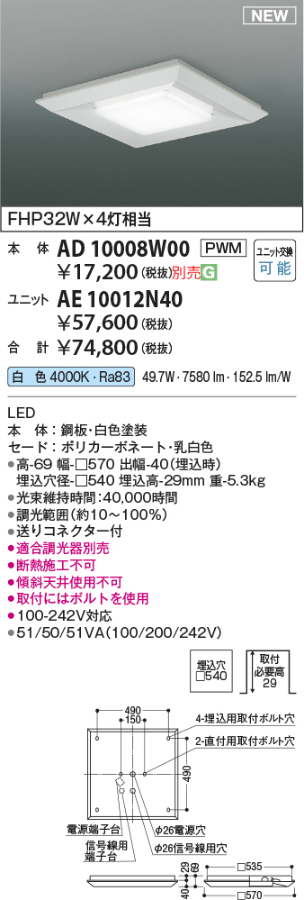 ae10012n40