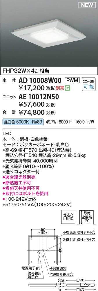 ae10012n50