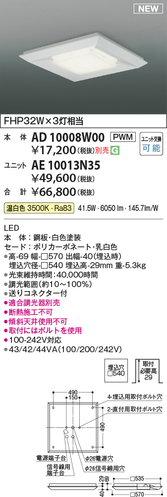 ae10013n35